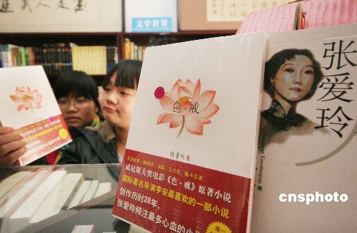 女作家批美化汉奸及色情污染 吁李安道歉