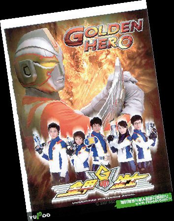 《金甲战士》亮相惹争议 被指克隆奥特曼(附图