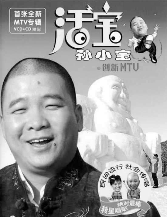 魏三孙小宝助场二人转新阵地