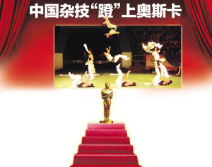 《蹬人》杂技基本的形式是“叠罗汉”,演员仰面平躺,竖起手臂、大腿,利用强健的肌肉耐力“蹬”起另外的演员
