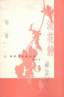 Ԫ������ǰ�����ع����������Գ�������(��ͼ)