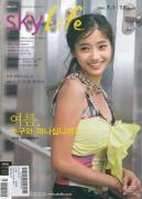 性感公主韩彩英的幸福关键词--封面秀(组图)