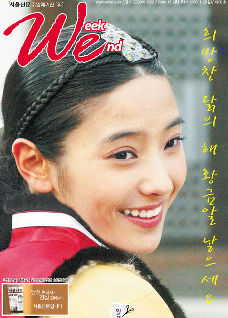 图文：性感公主韩彩英封面秀--《Weekend》