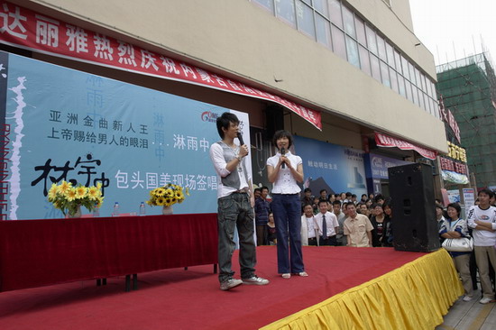 林宇中驾临包头签售千人拥挤引市中心骚乱(图)