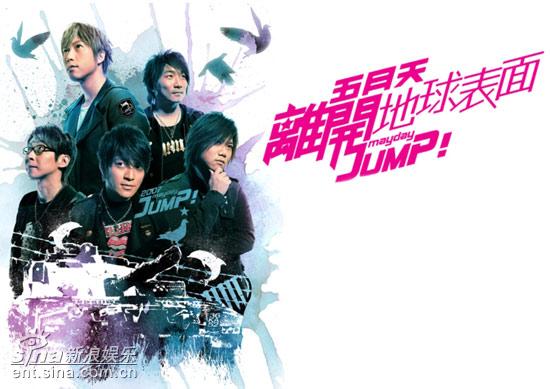 8日20时30分五月天独家做客畅聊北京演唱会(