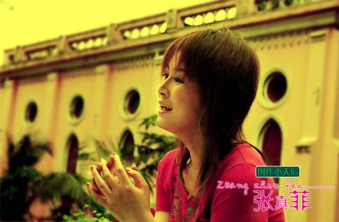 与周杰伦蔡依林同日开唱张真菲坦言压力大(图)