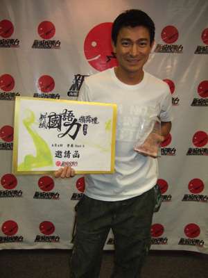 刘德华网上选举夺冠 获新城颁发三大奖项(图)