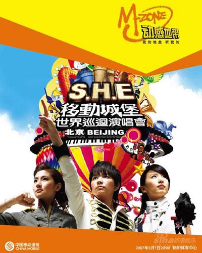 s.h.e北京演唱会9月1日举行 歌迷疯狂“抢”票