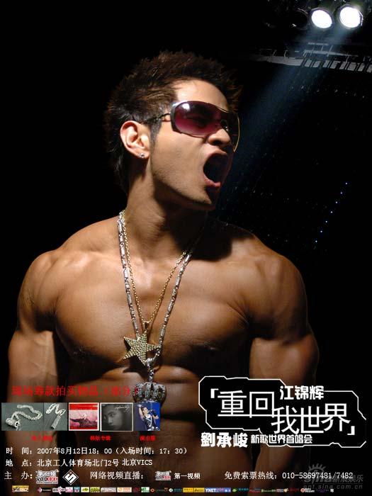 韩全民舞王刘承俊12日新歌首唱 为慈善尽心尽