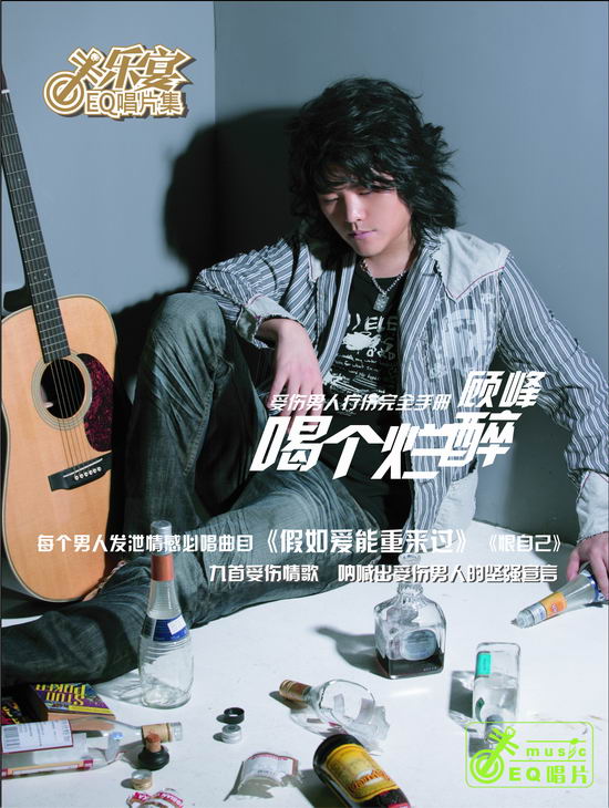 EQ��Ƭ���˷�--���ȸ�������