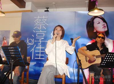 蔡淳佳专辑聆听会献唱 动情演绎潸然落泪【图】