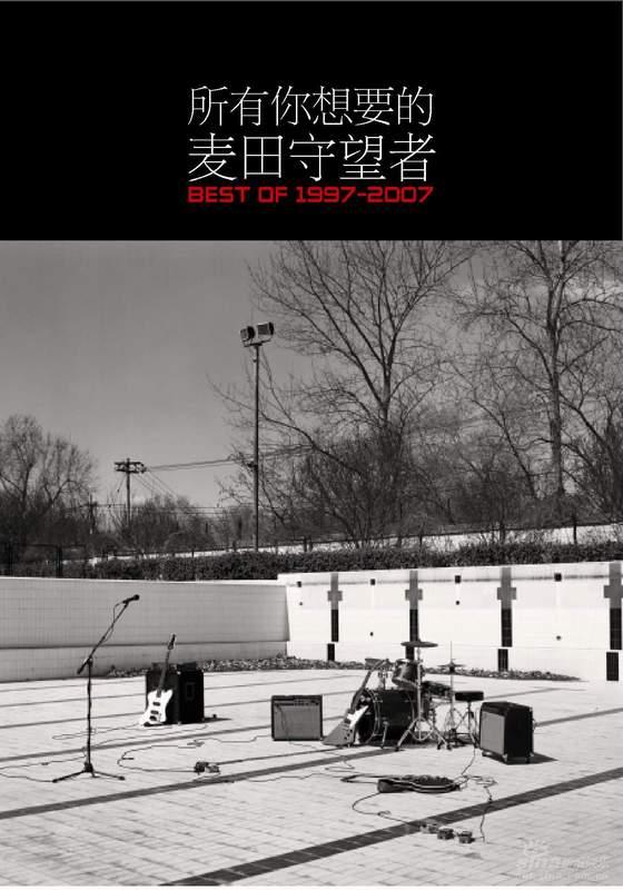 麦田守望者新歌登香港商业电台 创作备受赞赏