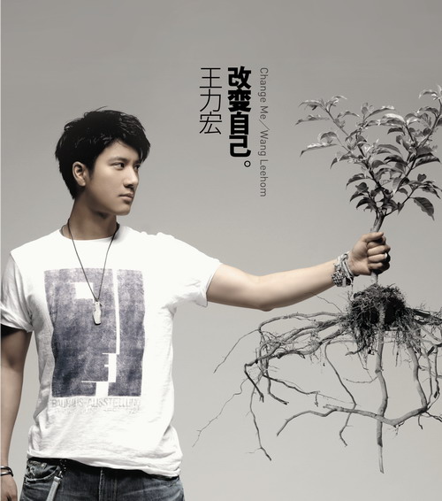 王力宏《改变自己》北京签唱会 约歌迷不见不
