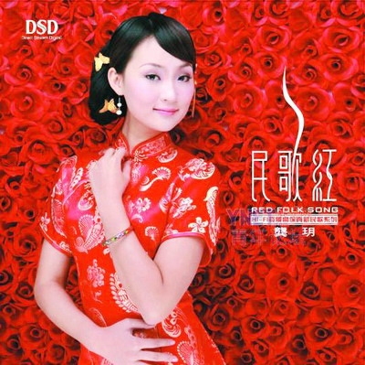 新歌手龚玥《民歌红》燃情中秋《中华情》(图)