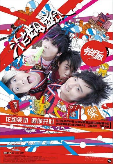 9月26日独家直播花儿乐队《花龄盛会》试听会