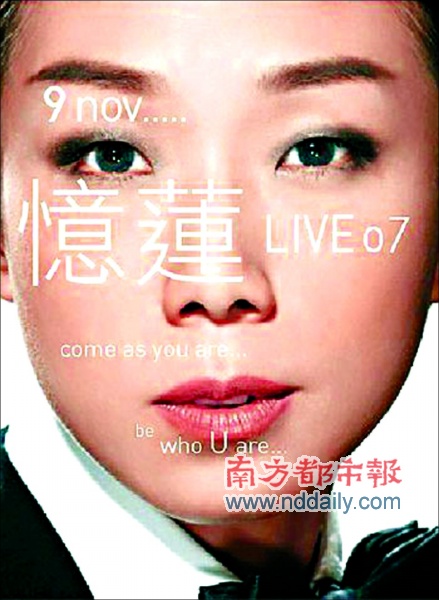 林忆莲即将于11月在香港开个唱 称加唱四场【图】
