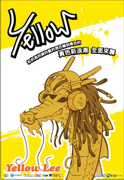 yellow席卷网络 姚谦力捧新人新单曲受追捧