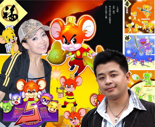 福五鼠三十六计动画片