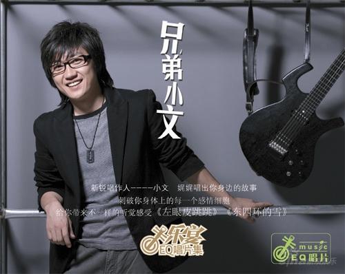 左眼皮跳跳》直指无线销量榜冠军大众最欢迎