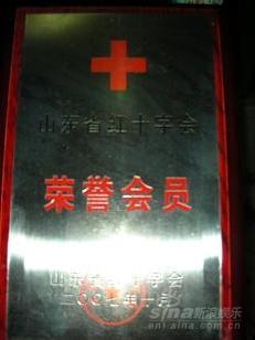 余炳轩继续慈善事业与齐秦林志颖共担爱心大使