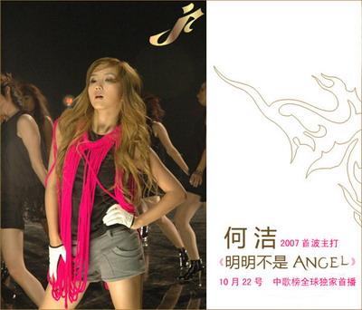 何洁推出个人LOGO以“J”挑战周杰伦蔡依林