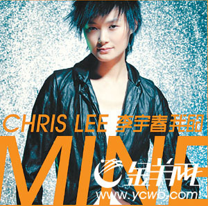 李宇春新专辑《我的》封面曝光爱上黑白色(图