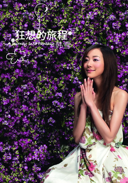 ��ѩ18�����𡶿�����ó̡�ר�������ع�(ͼ)