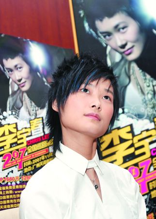 李宇春广州开演唱会透露将首次穿裙装示人(图)