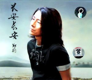 郑钧在粗糙中摇滚 《长安长安》唱出对家乡依