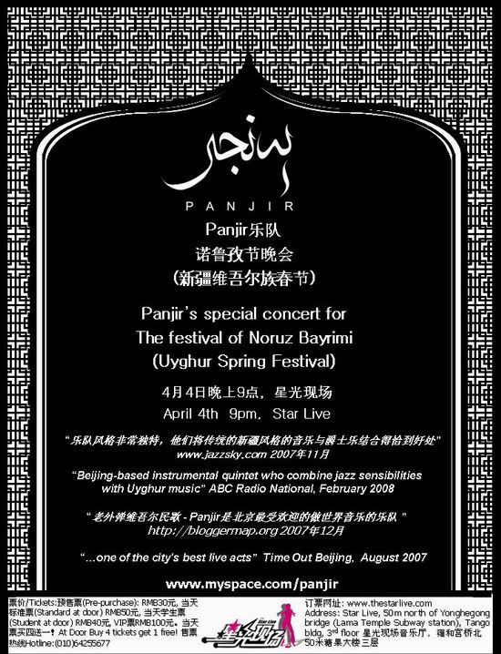 演出海报