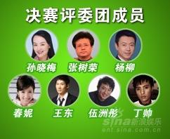 评委