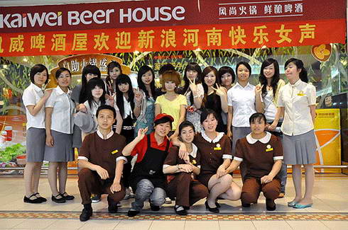 凯威啤酒屋员工与快女合影
