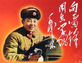 向雷锋同志学习