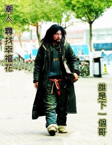 刘德华饰演犀利哥