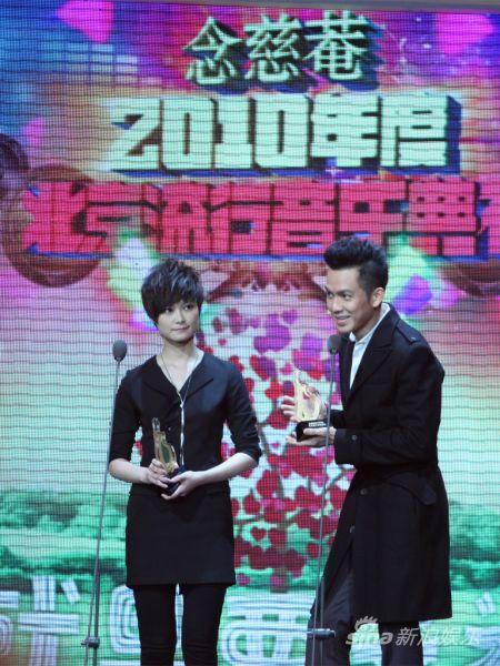 钟汉良李宇春拿奖