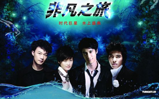 陈奕迅、王力宏、李宇春、萧敬腾