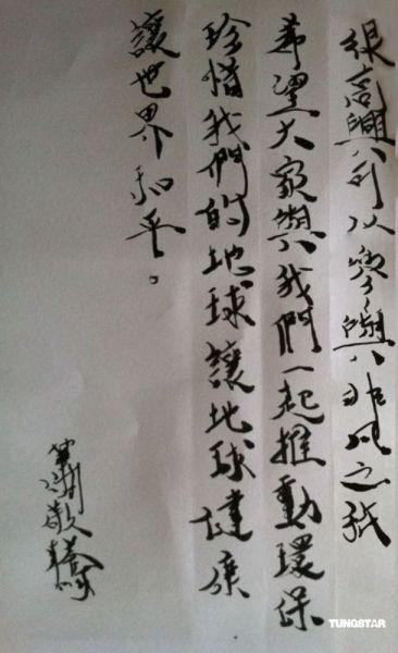 萧敬腾亲笔写了一段为此次以环保为题的多媒体音乐秀《非凡之旅》打气的文字