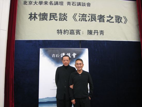 青石文化开启公益之门 林怀民述《流浪者之歌》