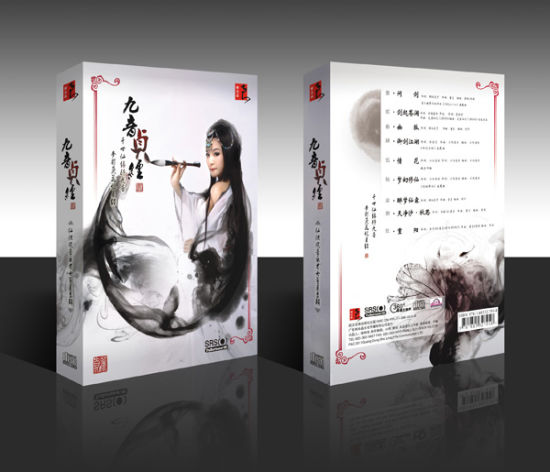 董贞《九音贞经》制作精良