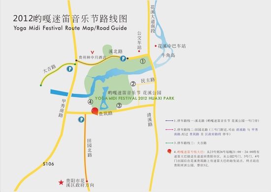 哟嘎迷笛交通路线图