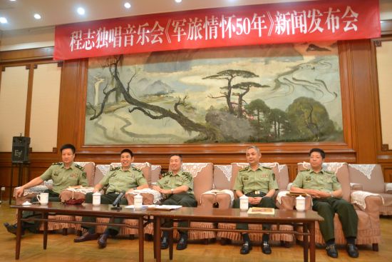 "军旅情怀"程志独唱音乐会9月开唱