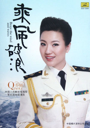 其实以美声唱法起步的专业歌手,擅长以高音演唱民族歌曲的乔丽,将两种