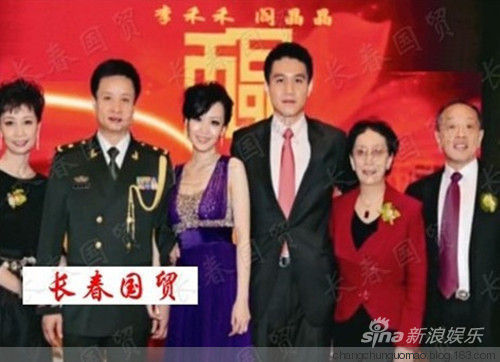 阎维文女儿嫁给前外长李肇星儿子李禾禾的婚宴