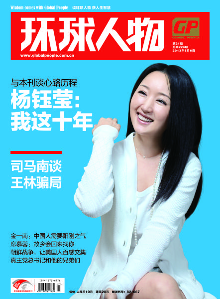 杨钰莹