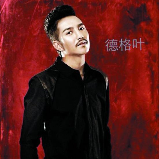藏族歌手德格叶