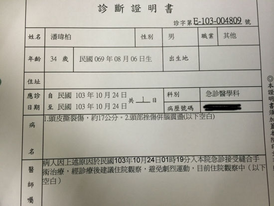 诊断证明