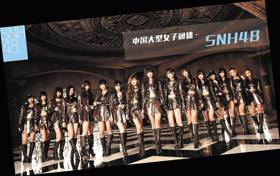 SNH48以AKB48为范本,同样成员众多