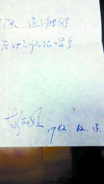 彭丽媛20岁所写回信曝光 谦称多提意见