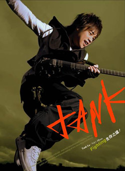 专辑：TANK--《生存之道》