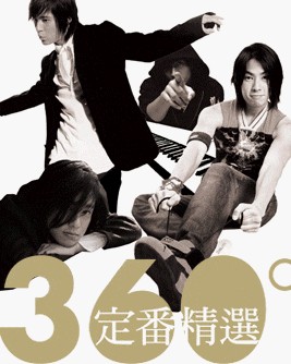 台湾 F4 デビューから5年間の全記録 Amazon.co.jp: F4 輝煌五週年記念